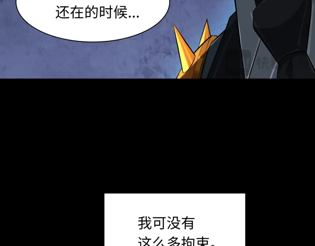 第313话 北原篇-迎亲惊变！ 第59页