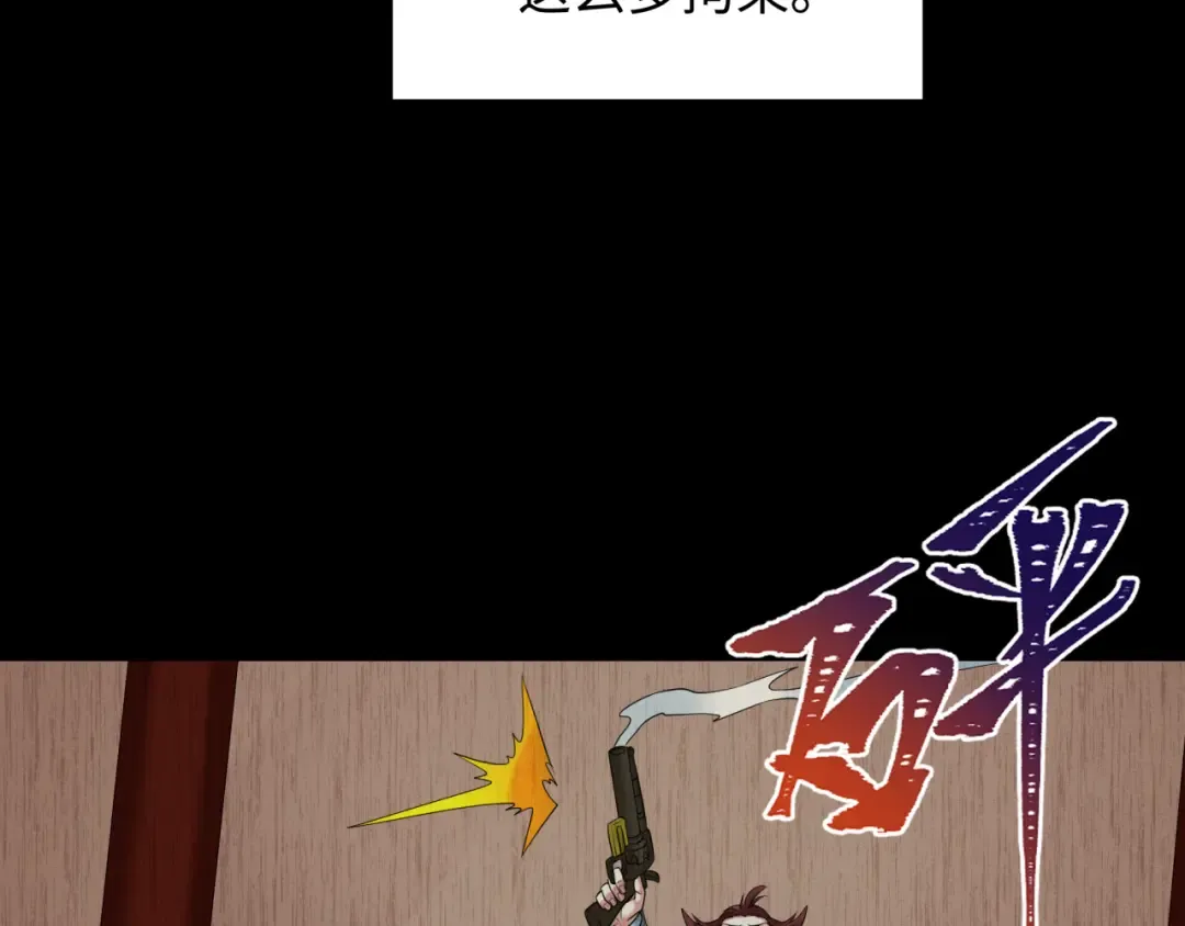 第313话 北原篇-迎亲惊变！ 第60页