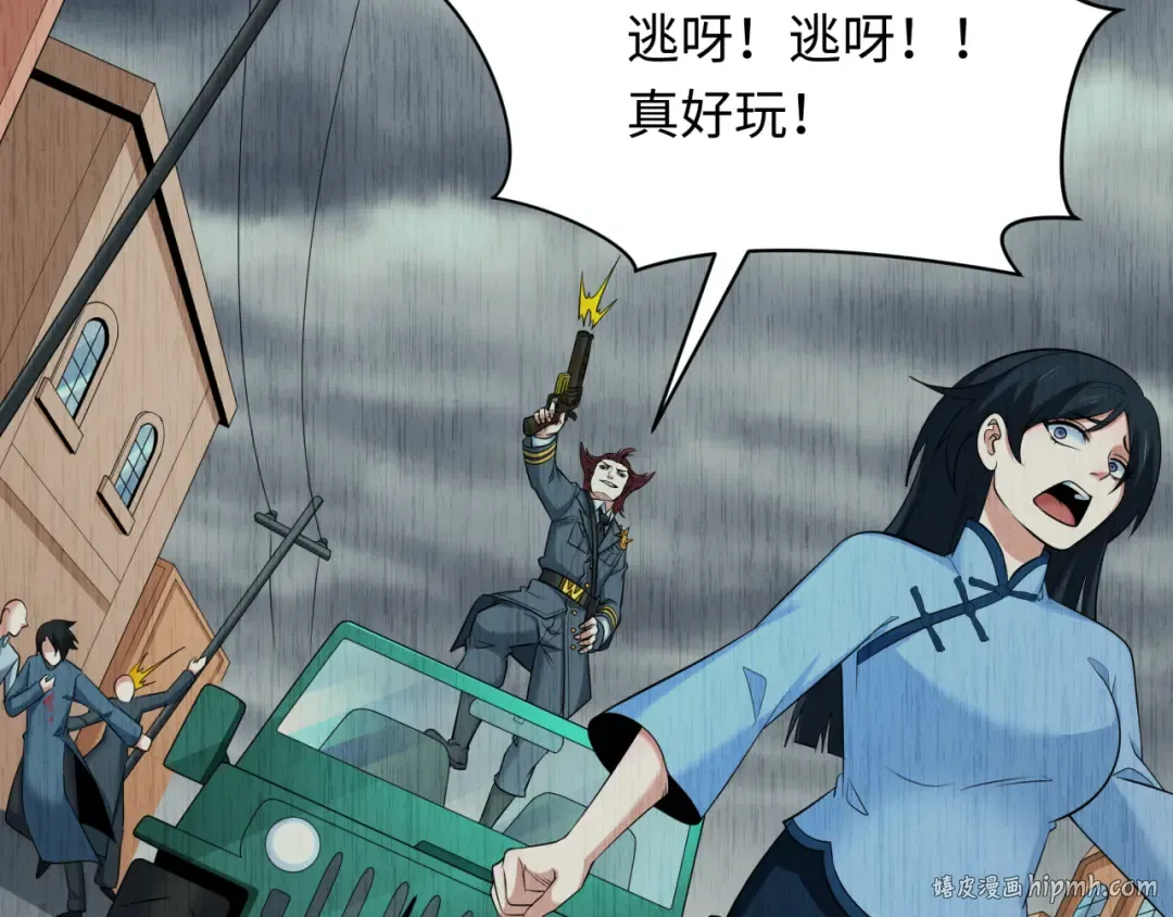 第313话 北原篇-迎亲惊变！ 第64页