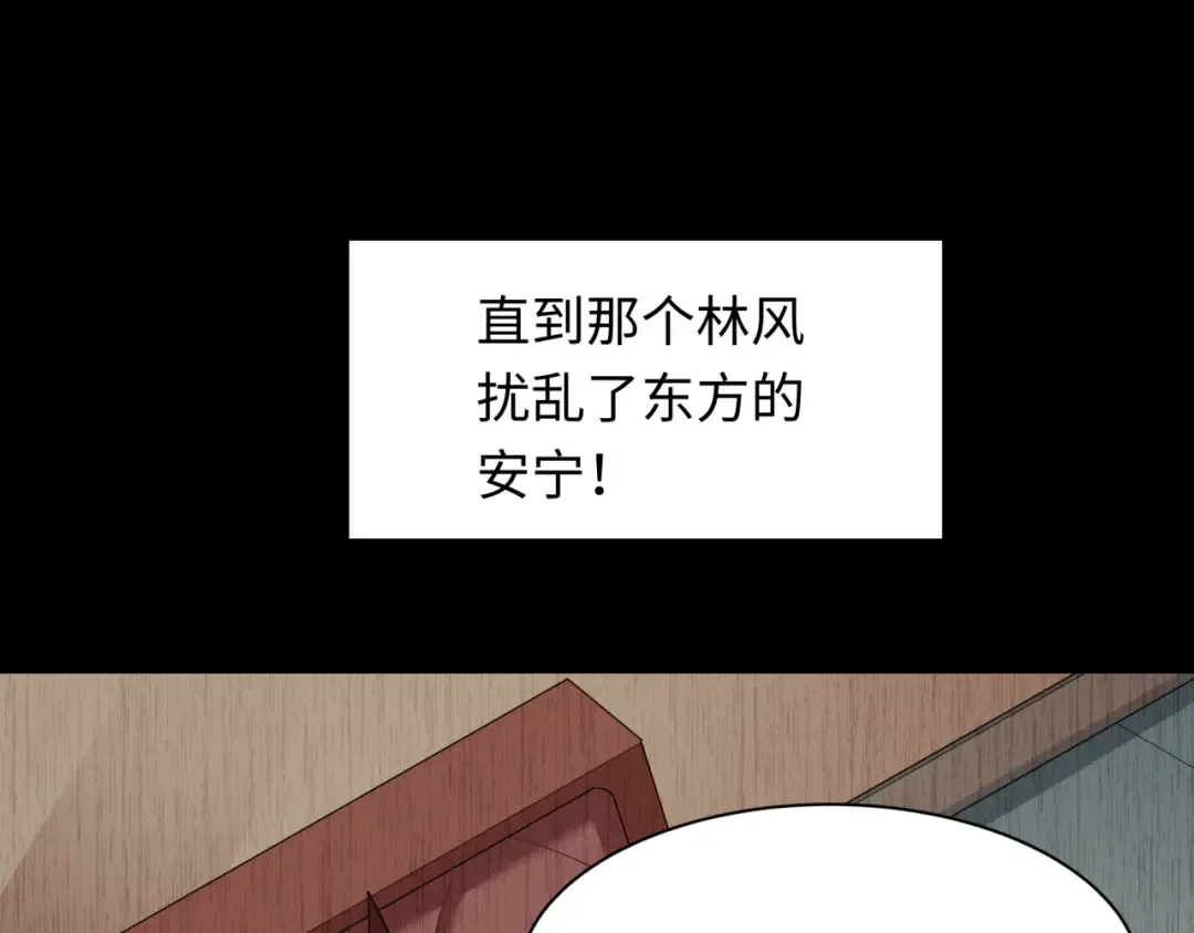 第313话 北原篇-迎亲惊变！ 第67页