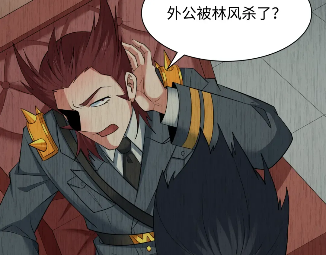 第313话 北原篇-迎亲惊变！ 第68页