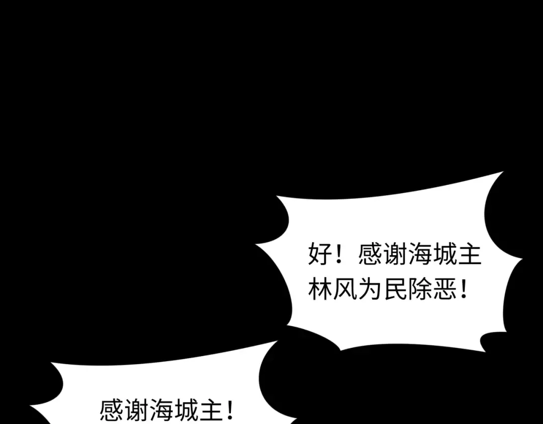 第313话 北原篇-迎亲惊变！ 第77页