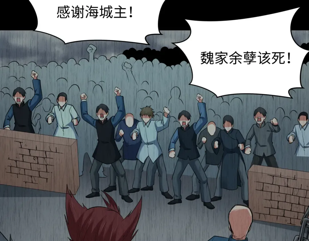 第313话 北原篇-迎亲惊变！ 第78页