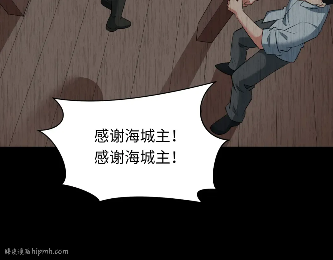 第313话 北原篇-迎亲惊变！ 第80页