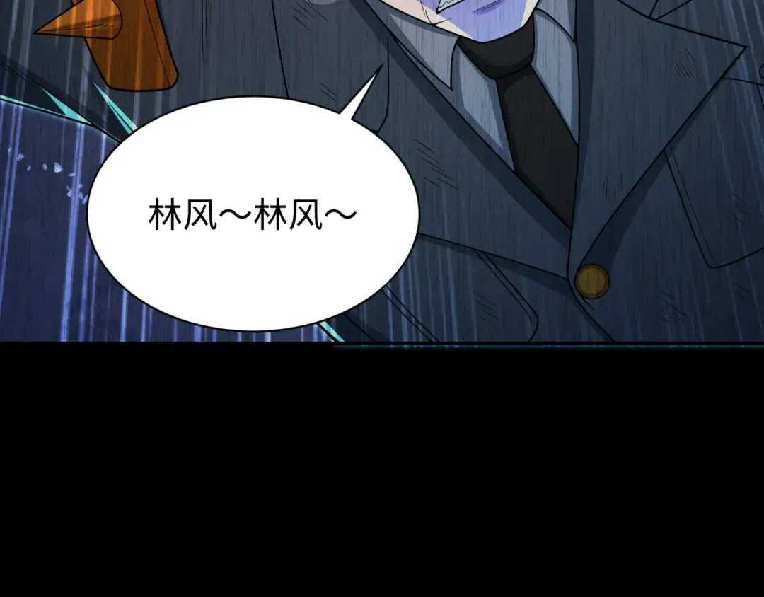 第313话 北原篇-迎亲惊变！ 第92页