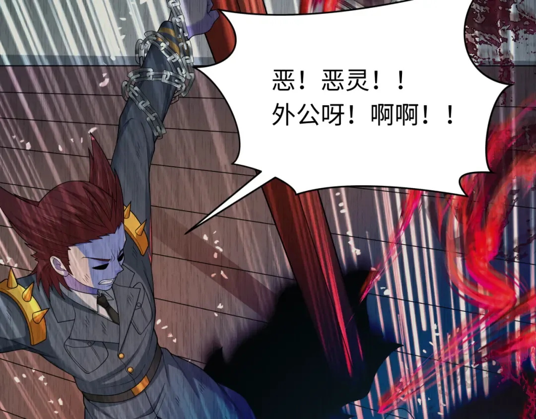 第313话 北原篇-迎亲惊变！ 第97页