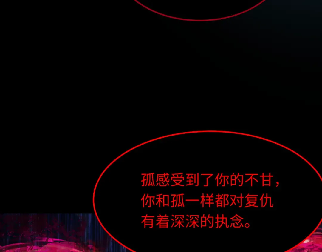 第313话 北原篇-迎亲惊变！ 第99页