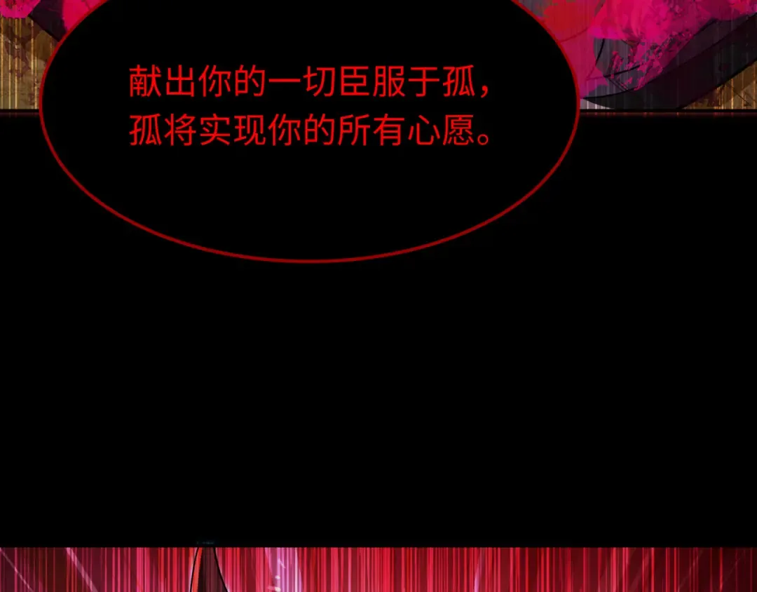第313话 北原篇-迎亲惊变！ 第102页