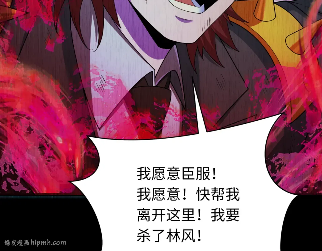 第313话 北原篇-迎亲惊变！ 第104页