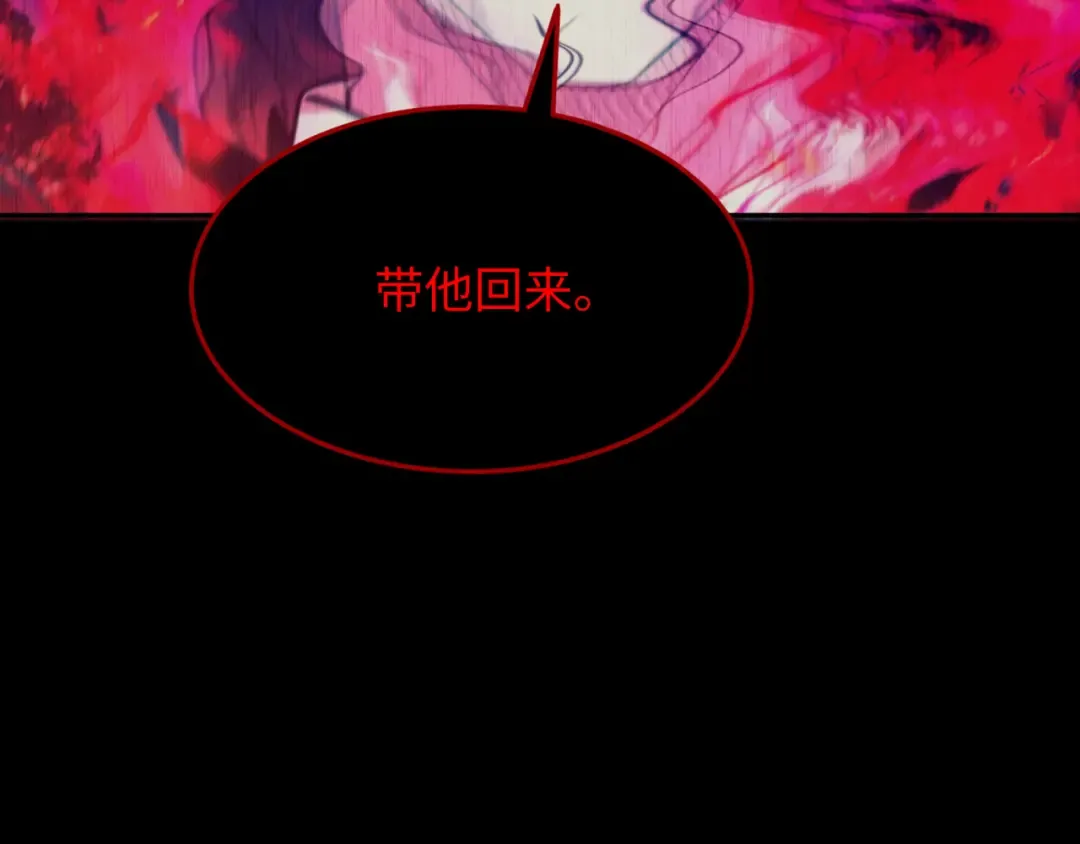 第313话 北原篇-迎亲惊变！ 第108页