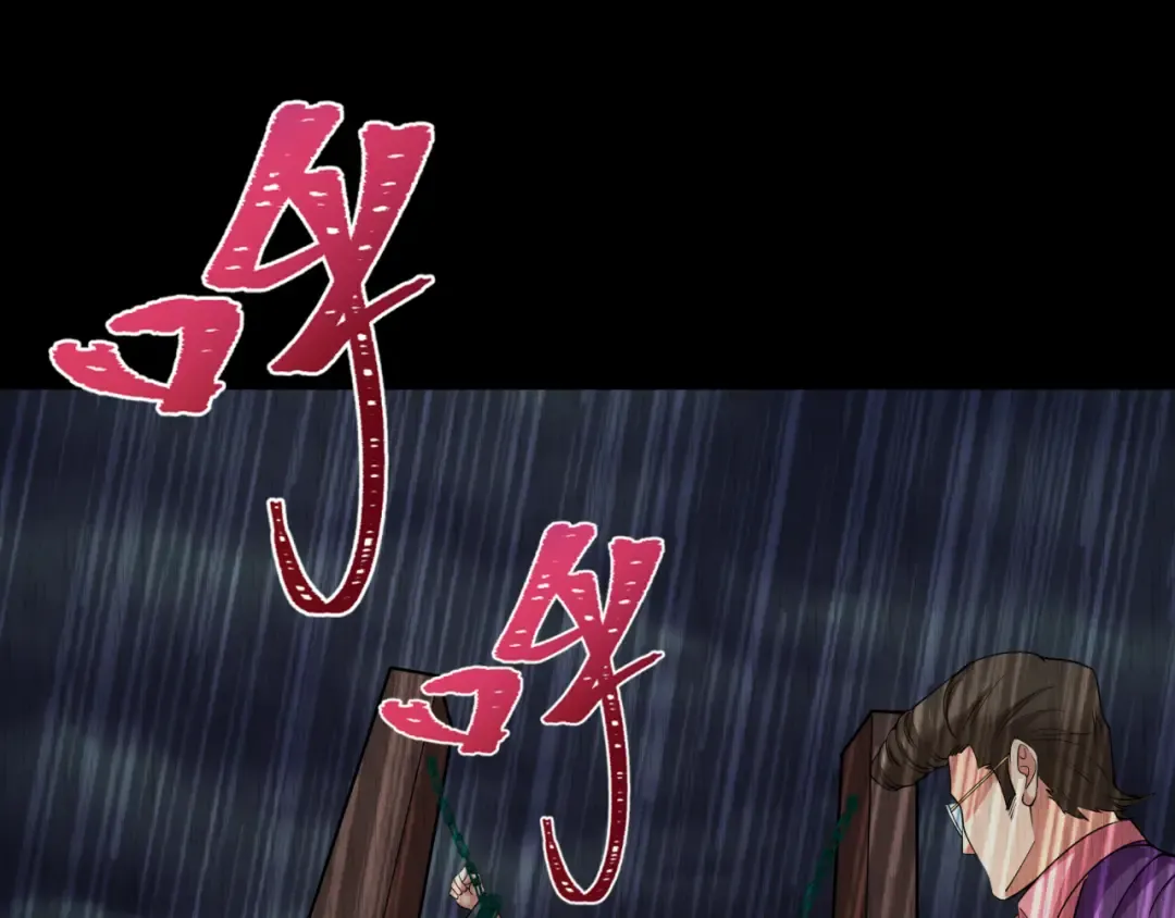 第313话 北原篇-迎亲惊变！ 第109页