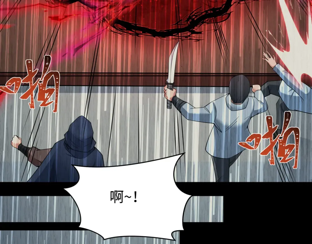 第313话 北原篇-迎亲惊变！ 第116页