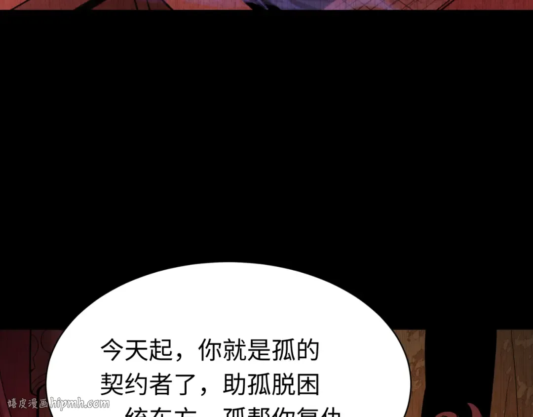 第313话 北原篇-迎亲惊变！ 第120页