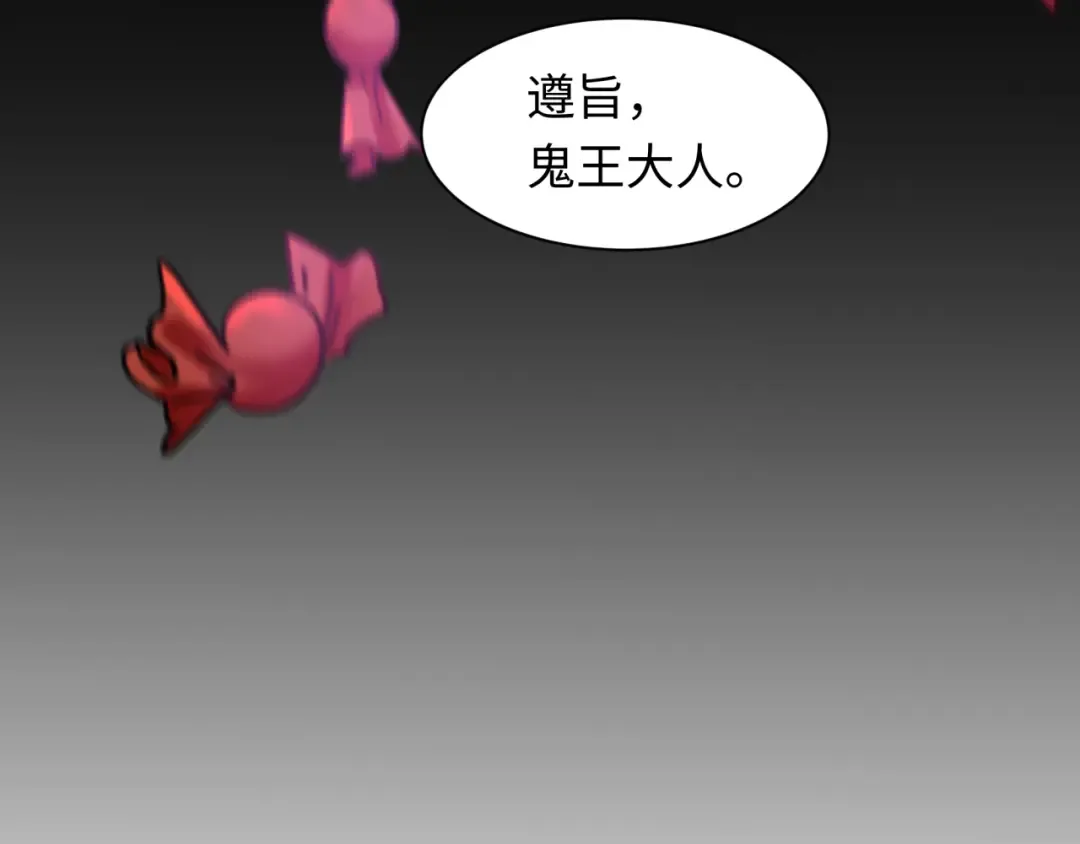 第313话 北原篇-迎亲惊变！ 第130页
