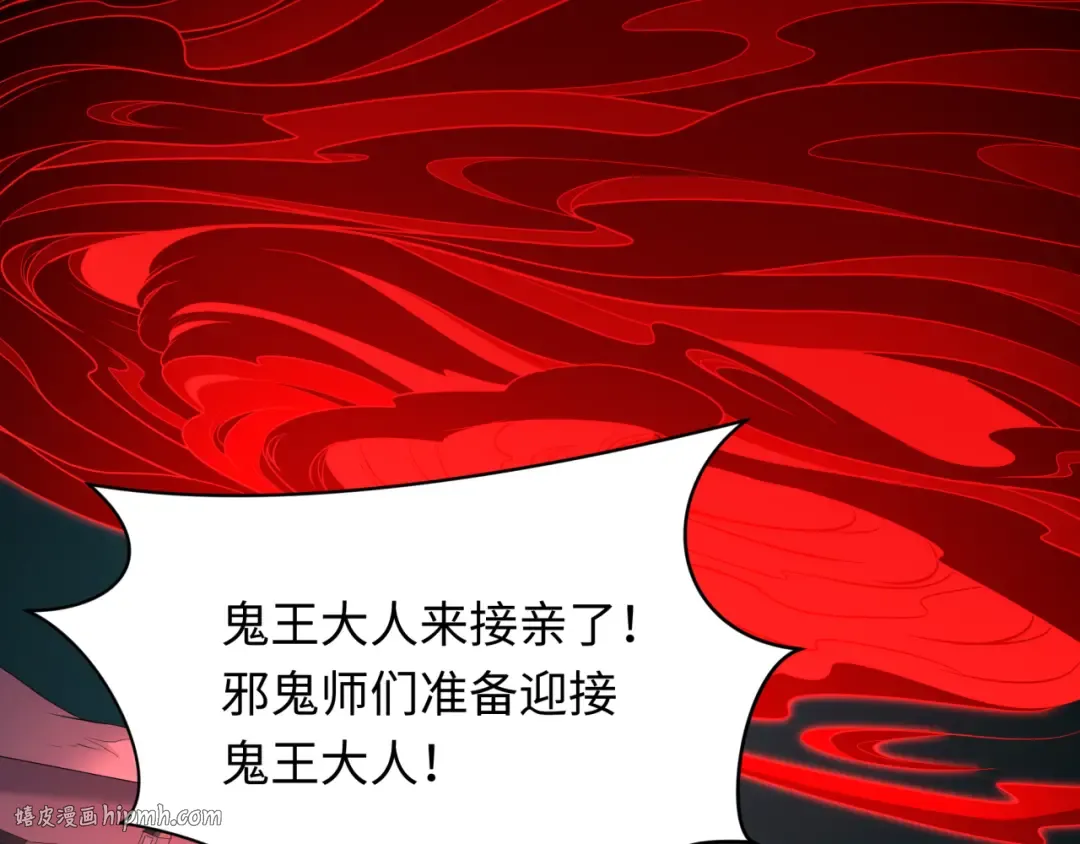 第313话 北原篇-迎亲惊变！ 第136页