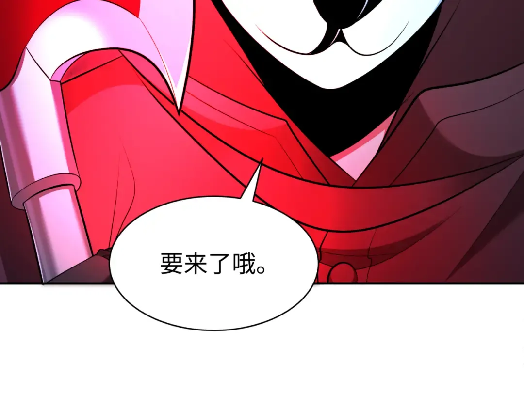 第313话 北原篇-迎亲惊变！ 第141页