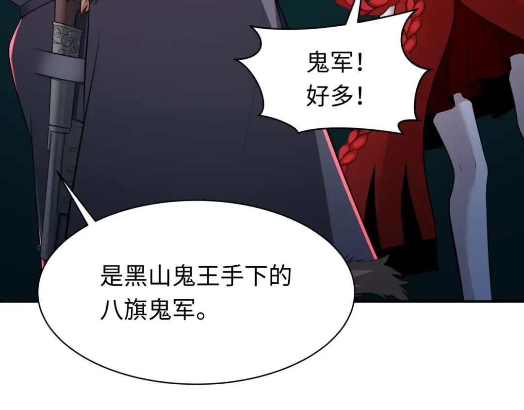 第313话 北原篇-迎亲惊变！ 第145页