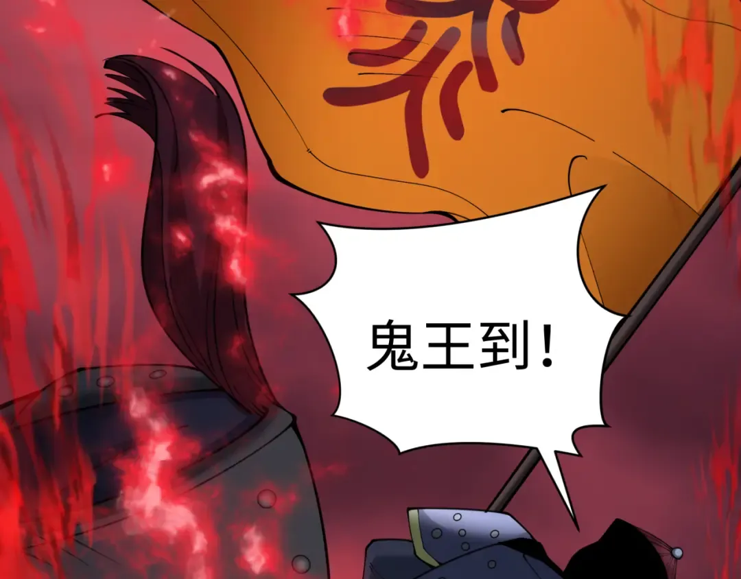 第313话 北原篇-迎亲惊变！ 第148页