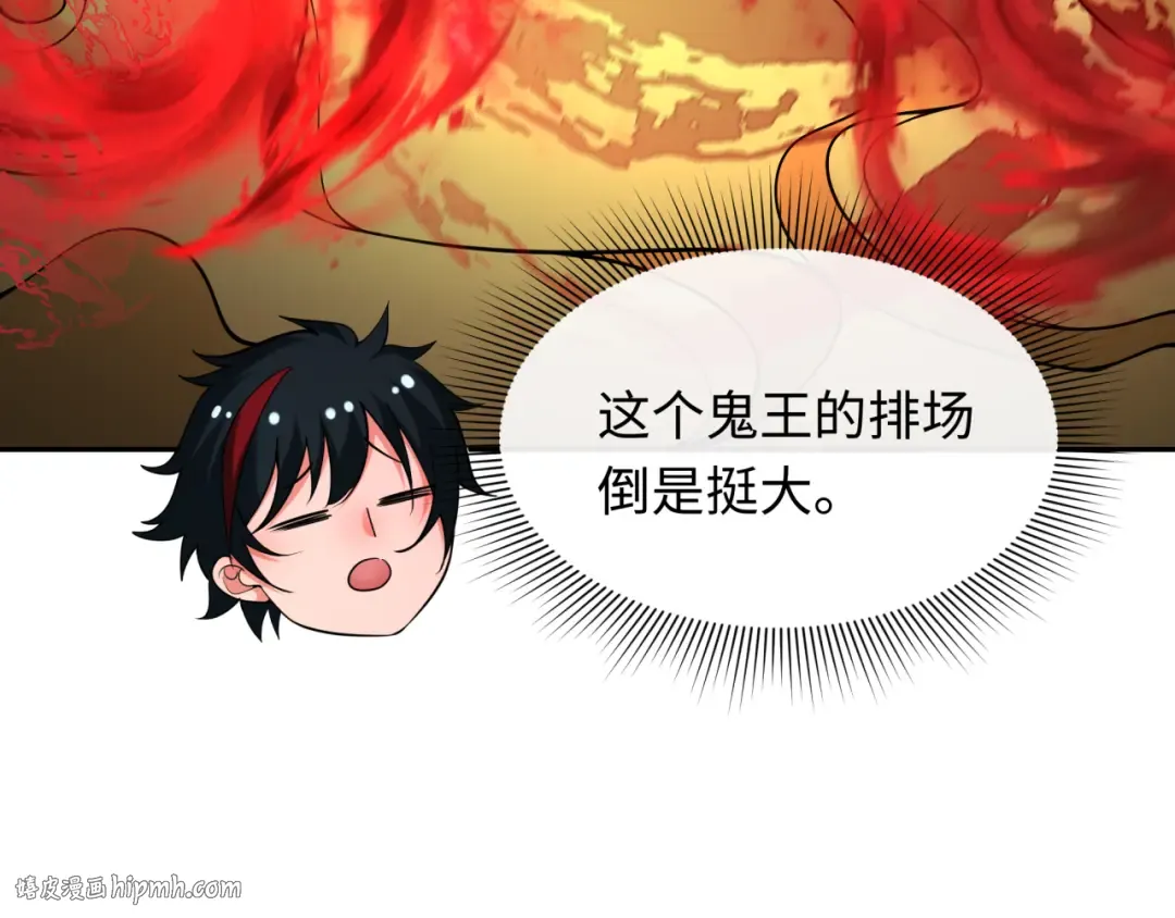 第313话 北原篇-迎亲惊变！ 第152页