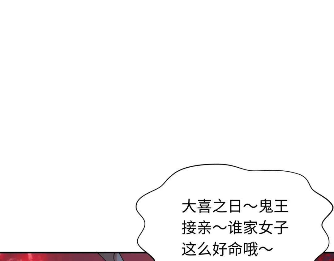 第313话 北原篇-迎亲惊变！ 第153页