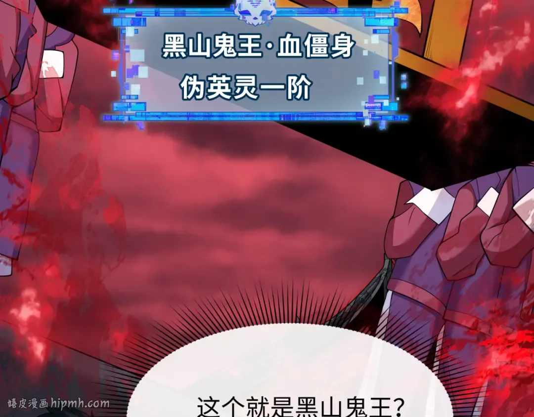 第313话 北原篇-迎亲惊变！ 第160页