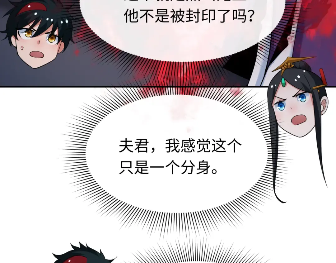 第313话 北原篇-迎亲惊变！ 第161页