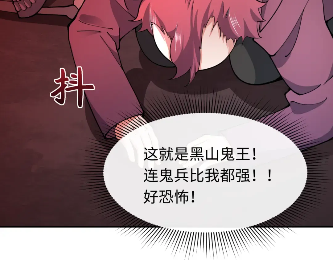 第313话 北原篇-迎亲惊变！ 第169页