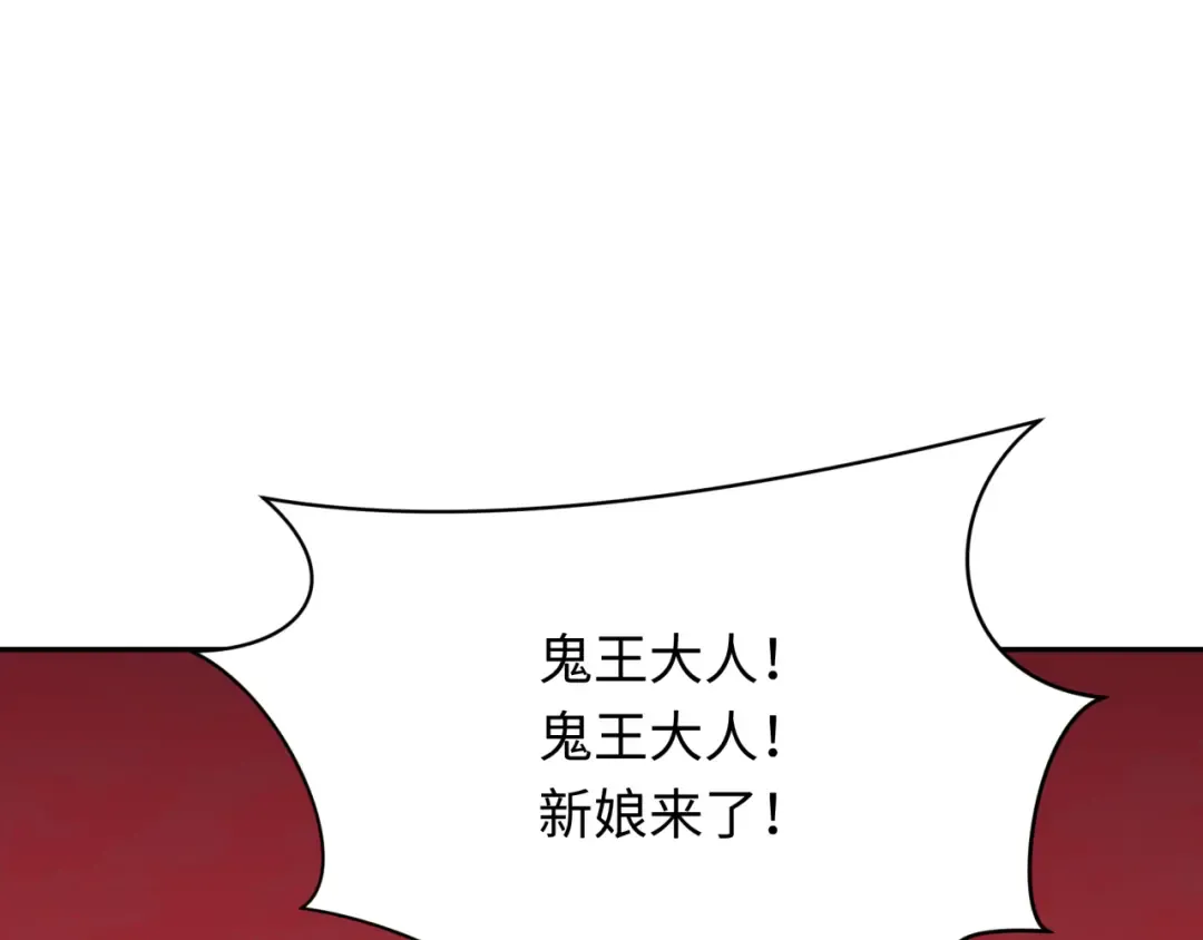 第313话 北原篇-迎亲惊变！ 第171页