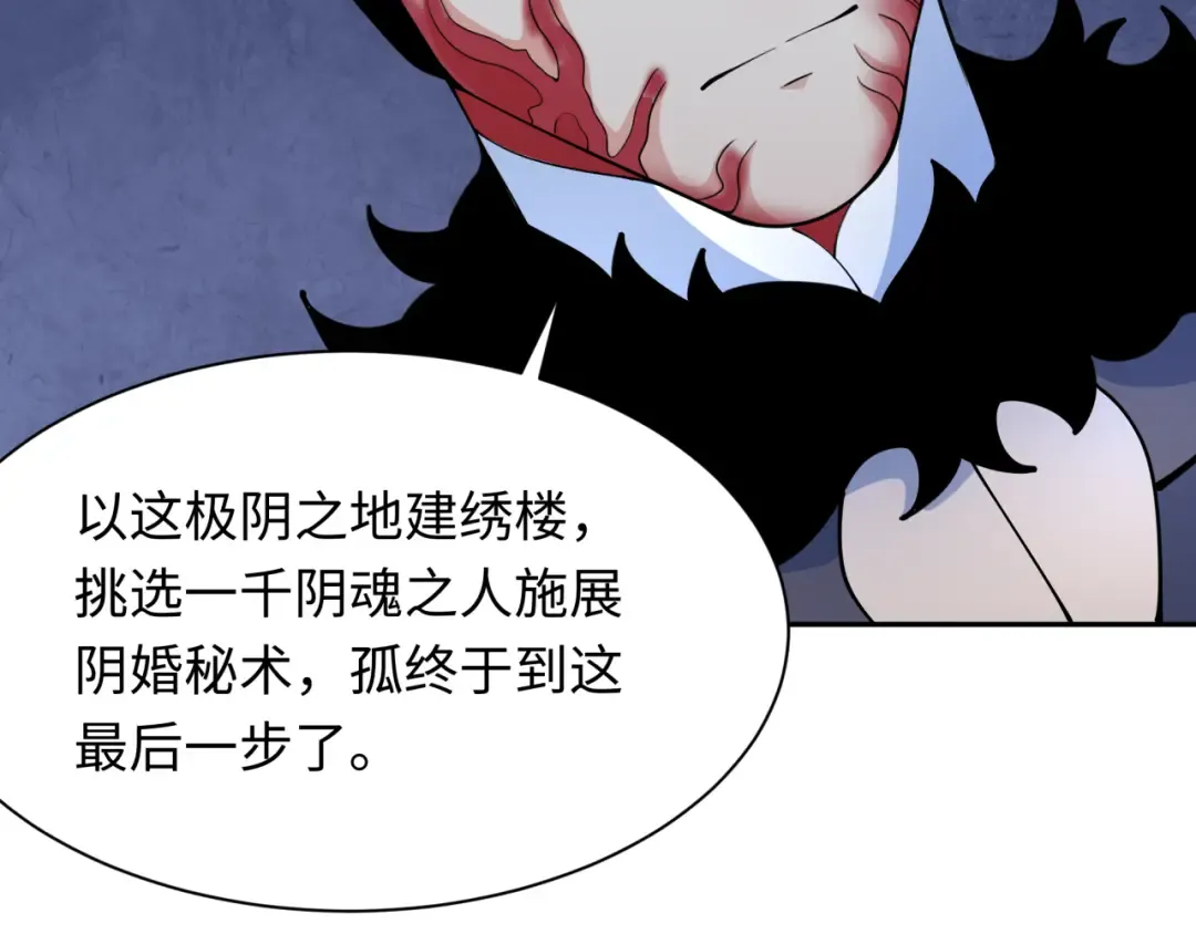 第313话 北原篇-迎亲惊变！ 第177页