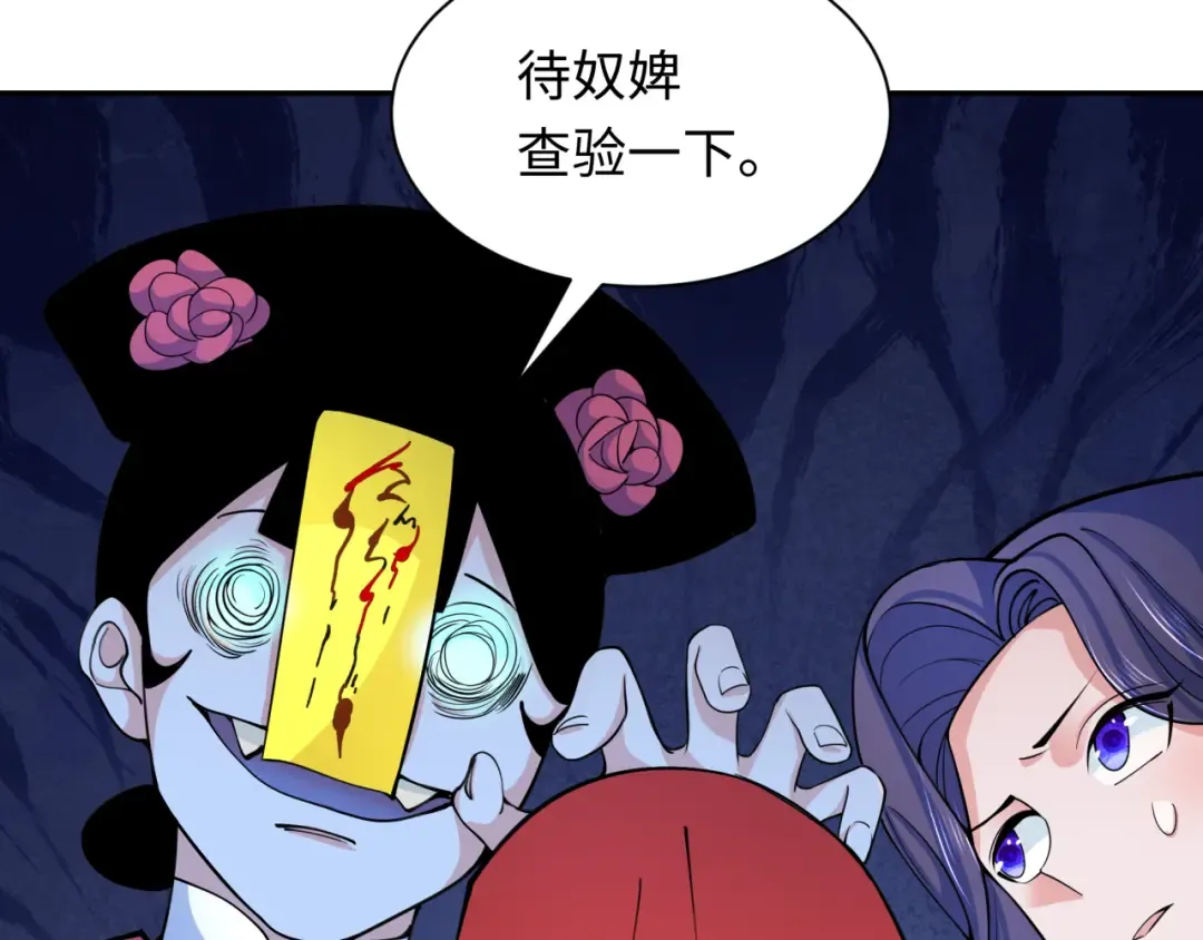 第313话 北原篇-迎亲惊变！ 第179页