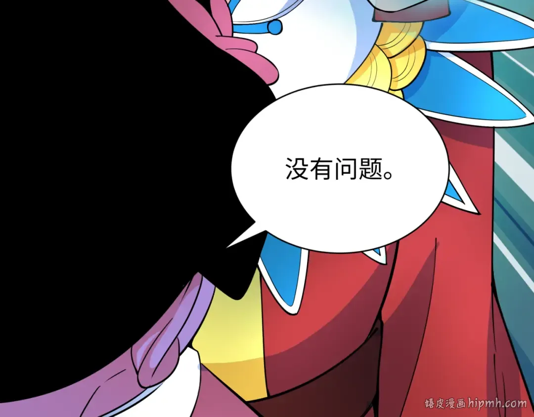 第313话 北原篇-迎亲惊变！ 第184页