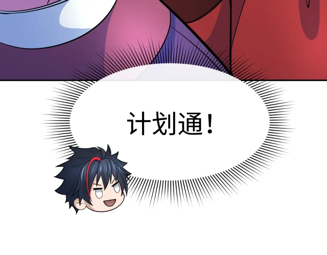 第313话 北原篇-迎亲惊变！ 第185页