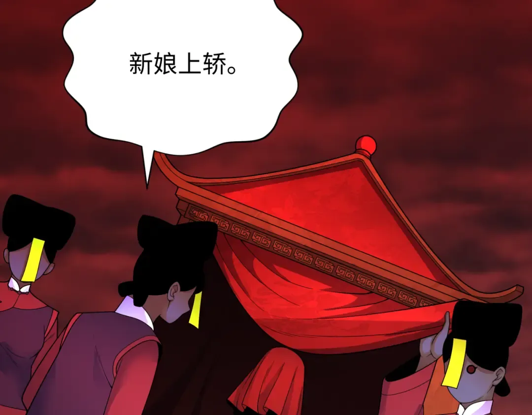 第313话 北原篇-迎亲惊变！ 第188页