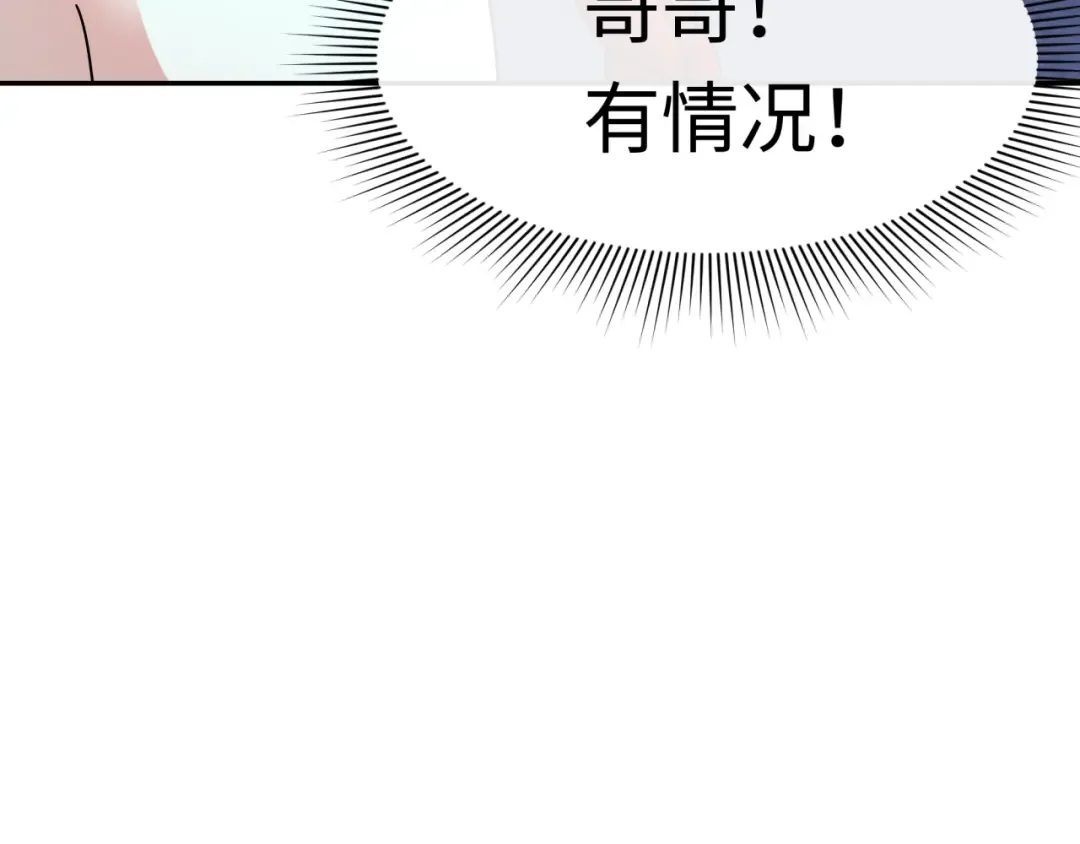 第313话 北原篇-迎亲惊变！ 第193页