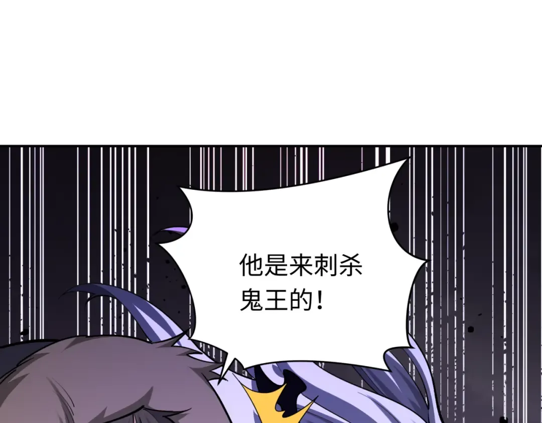 第314话 北原篇-黑山鬼城！ 第20页