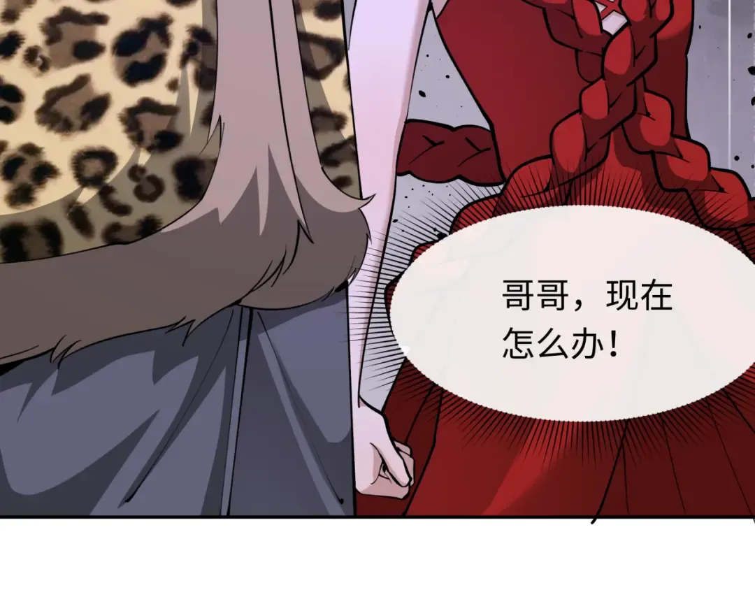 第314话 北原篇-黑山鬼城！ 第22页