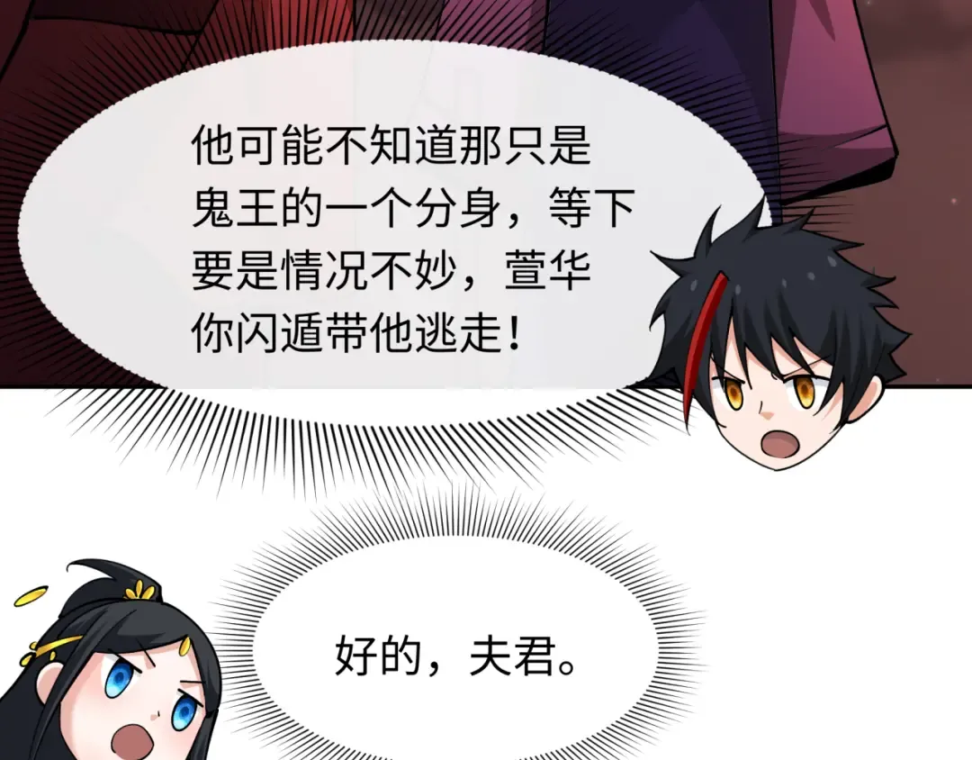 第314话 北原篇-黑山鬼城！ 第26页