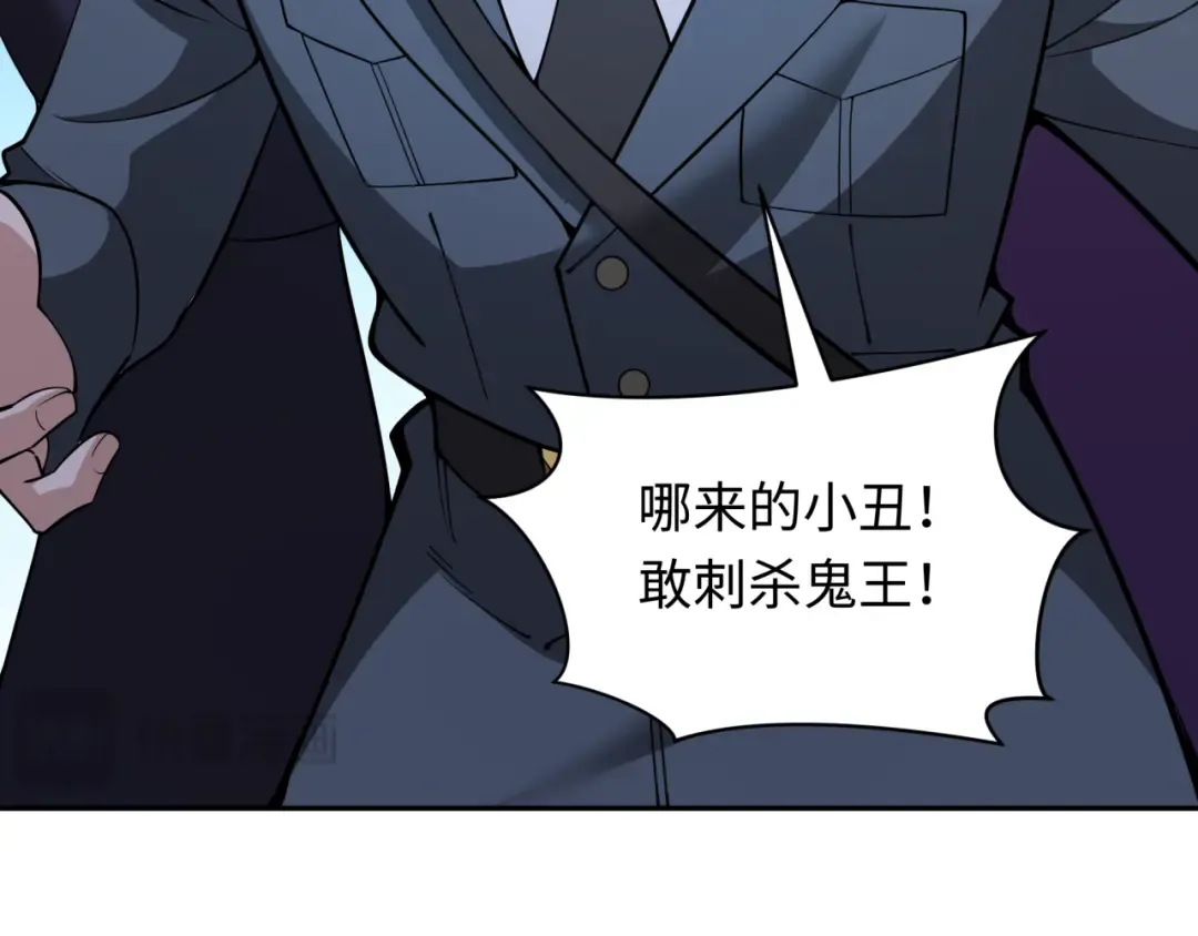 第314话 北原篇-黑山鬼城！ 第34页