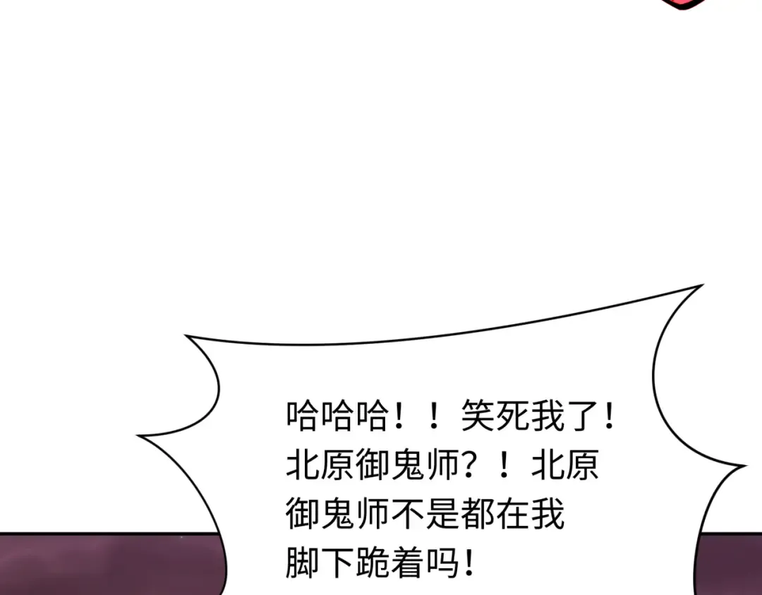 第314话 北原篇-黑山鬼城！ 第38页