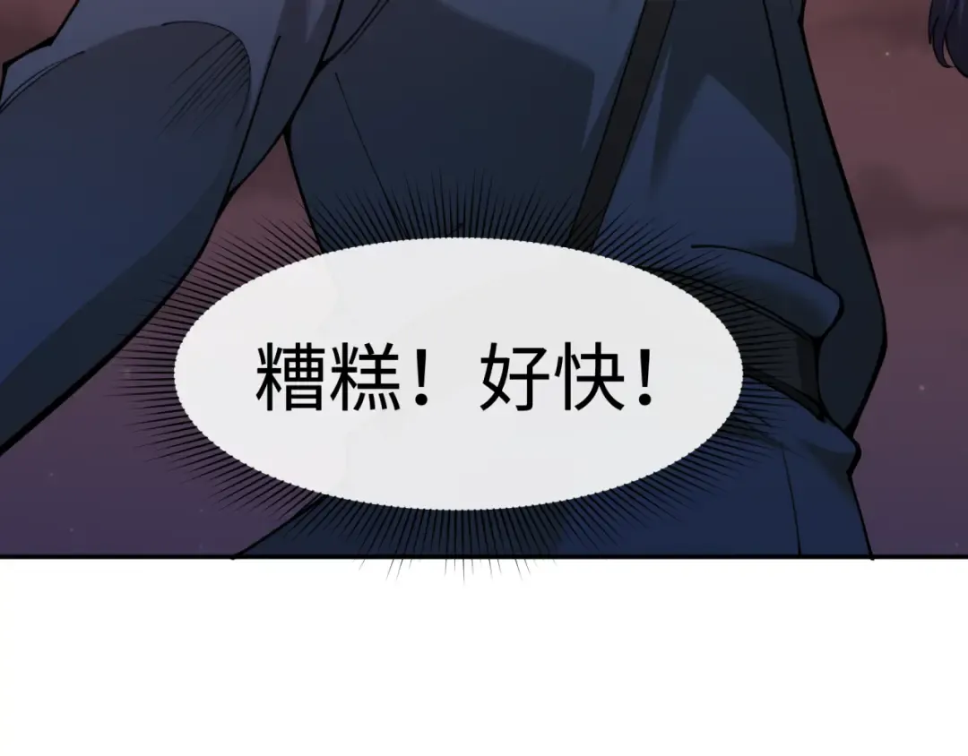 第314话 北原篇-黑山鬼城！ 第46页