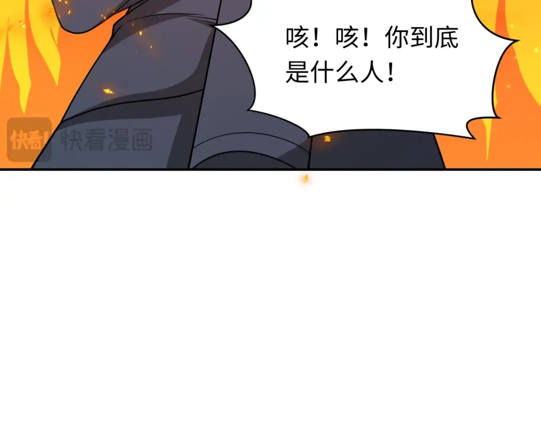 第314话 北原篇-黑山鬼城！ 第59页