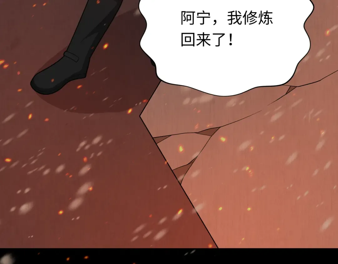 第314话 北原篇-黑山鬼城！ 第66页