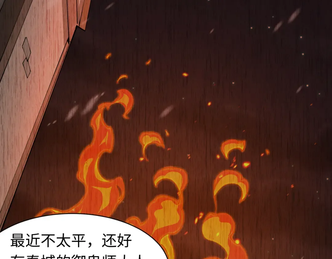 第314话 北原篇-黑山鬼城！ 第69页