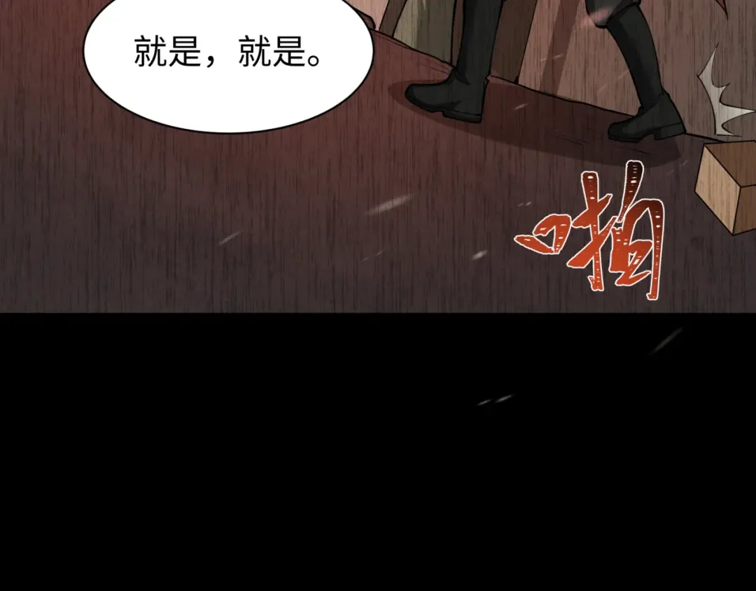 第314话 北原篇-黑山鬼城！ 第71页