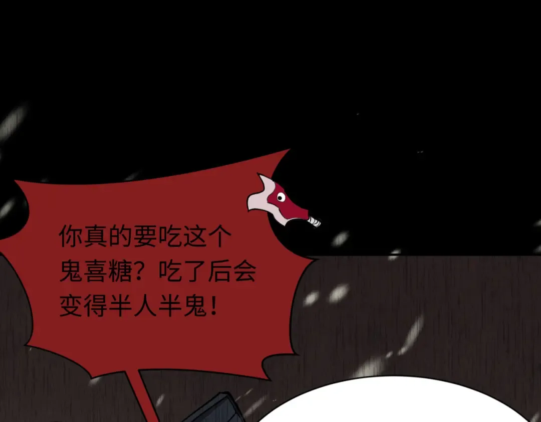 第314话 北原篇-黑山鬼城！ 第76页