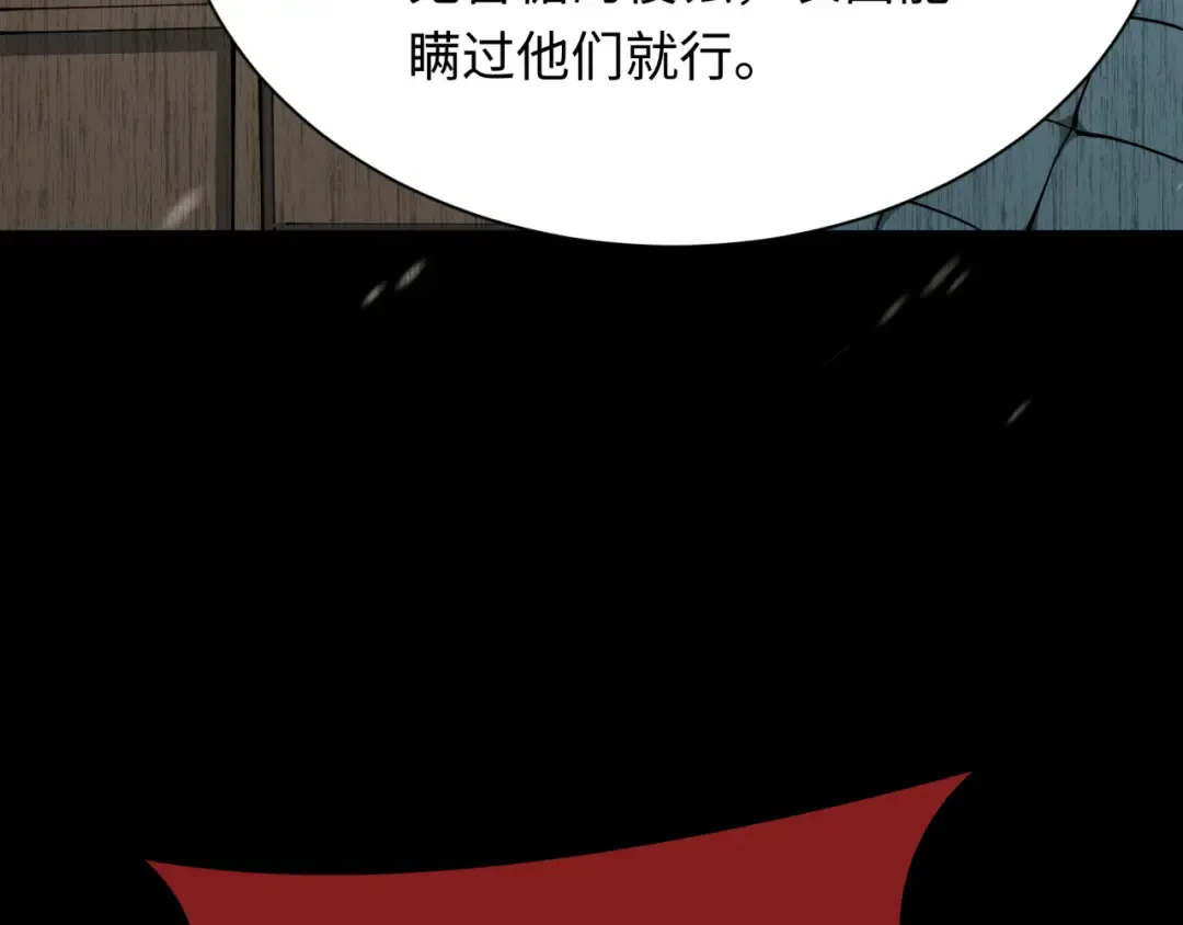 第314话 北原篇-黑山鬼城！ 第79页