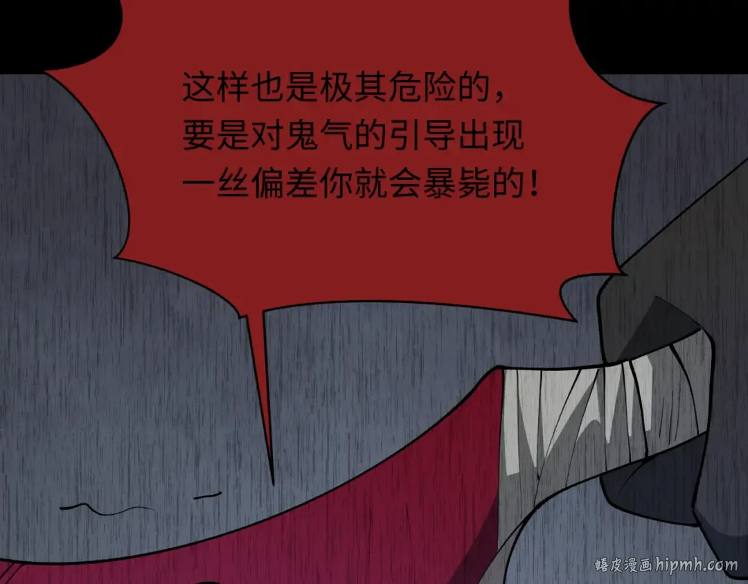 第314话 北原篇-黑山鬼城！ 第80页