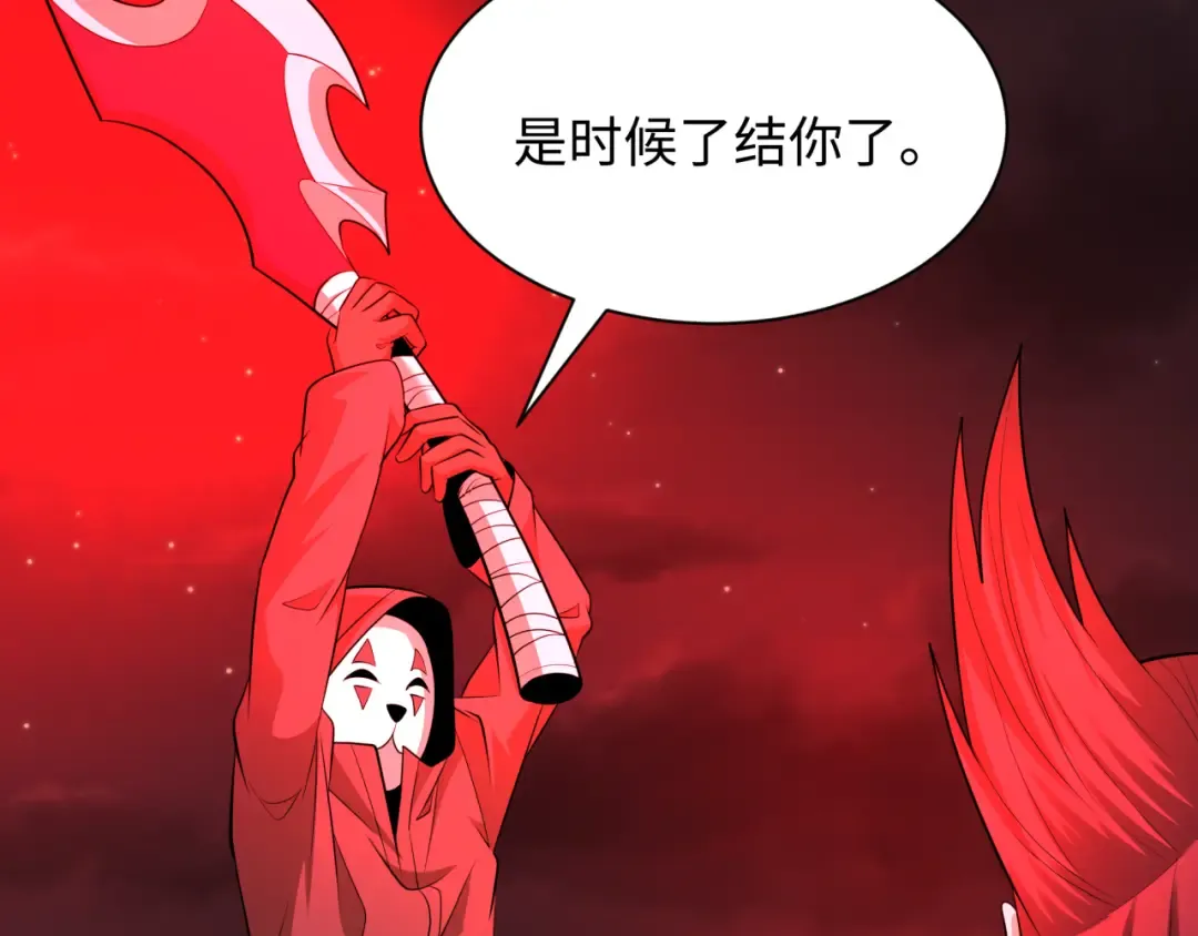 第314话 北原篇-黑山鬼城！ 第91页