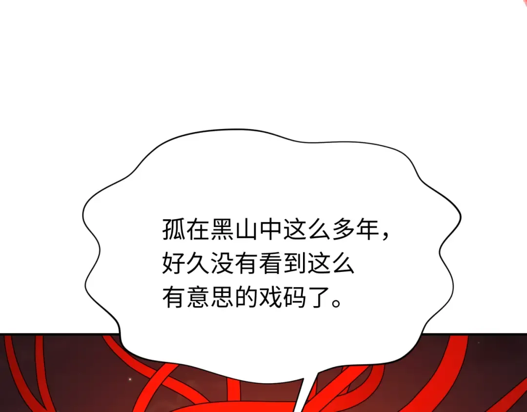 第314话 北原篇-黑山鬼城！ 第97页