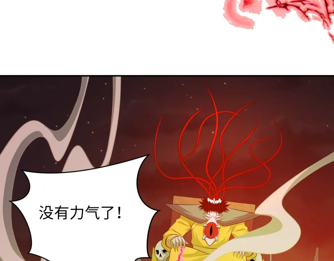 第314话 北原篇-黑山鬼城！ 第101页